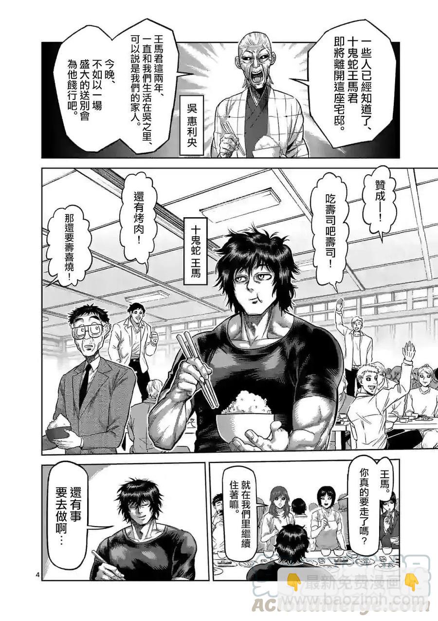 第55话2
