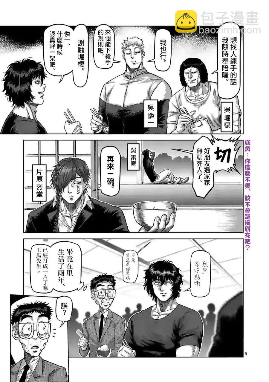 第55话3