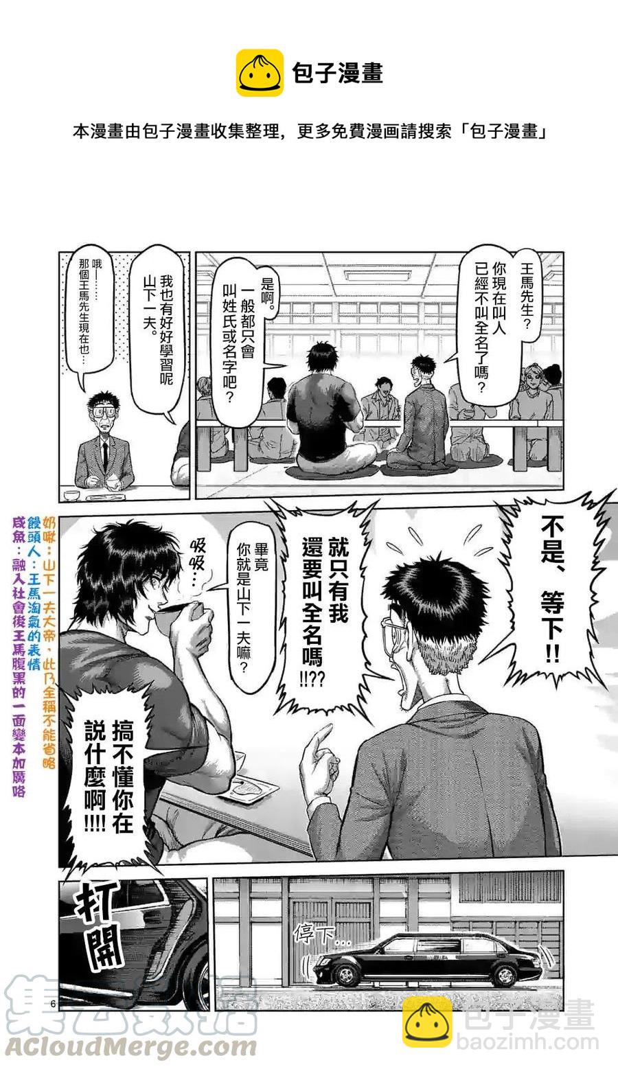 第55话4