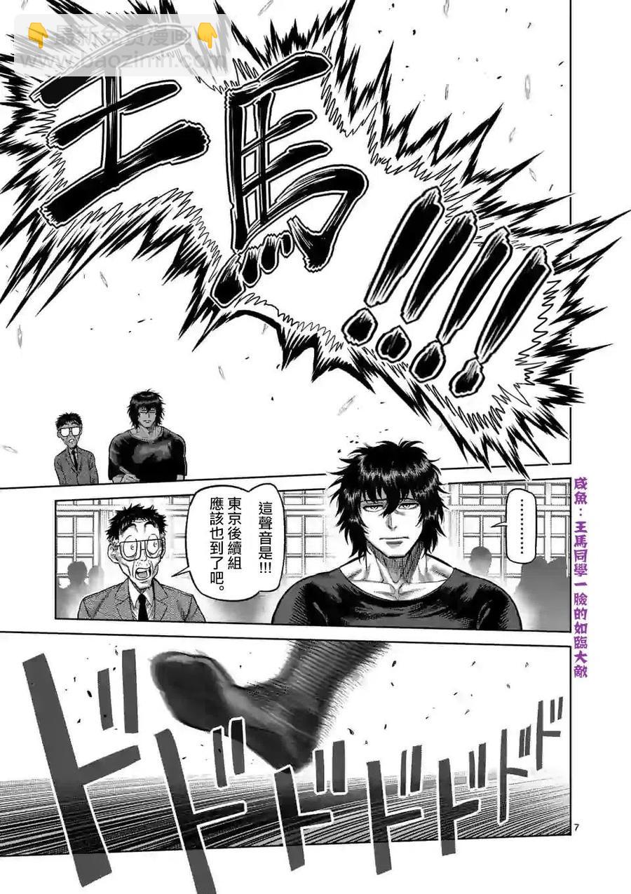 第55话5