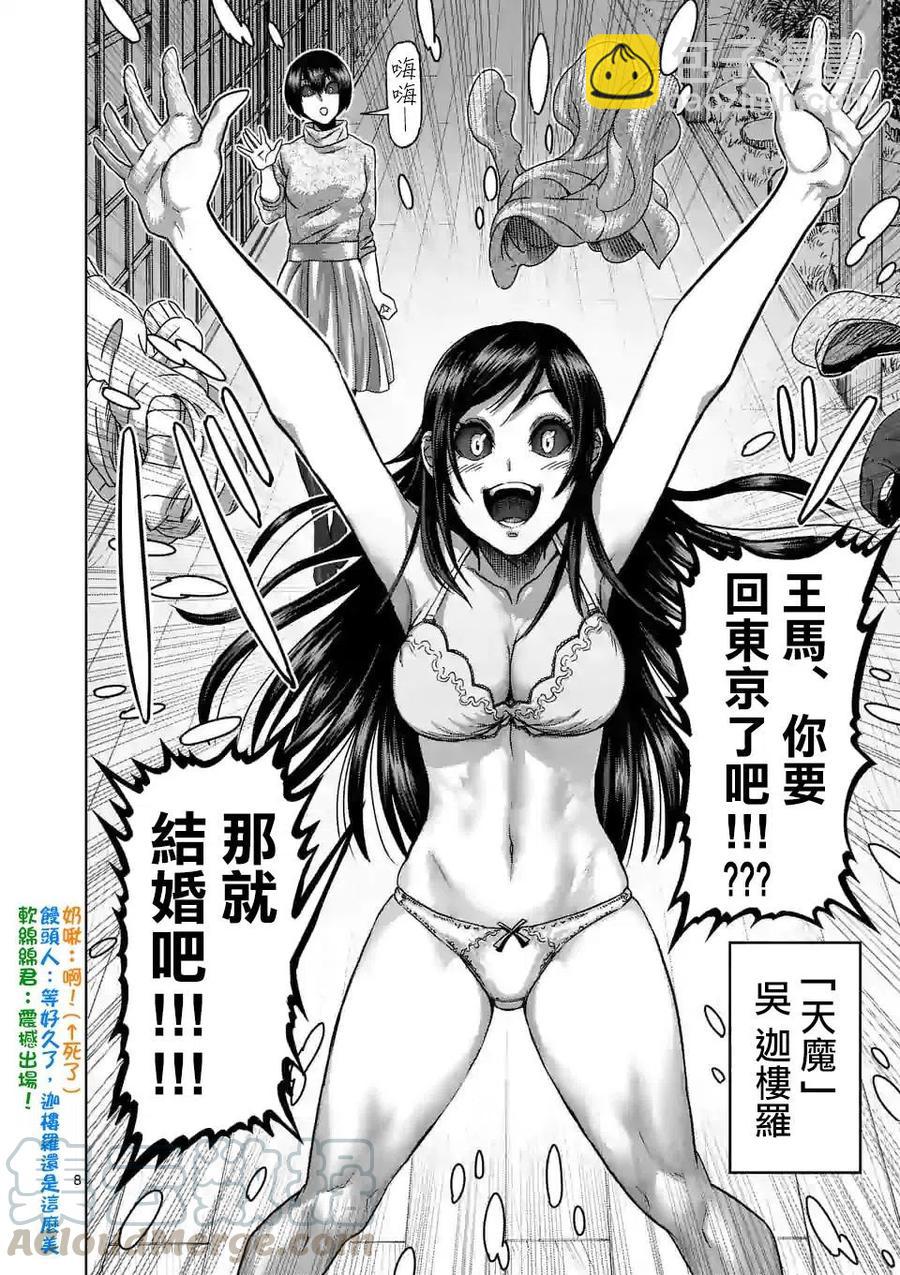 第55话6