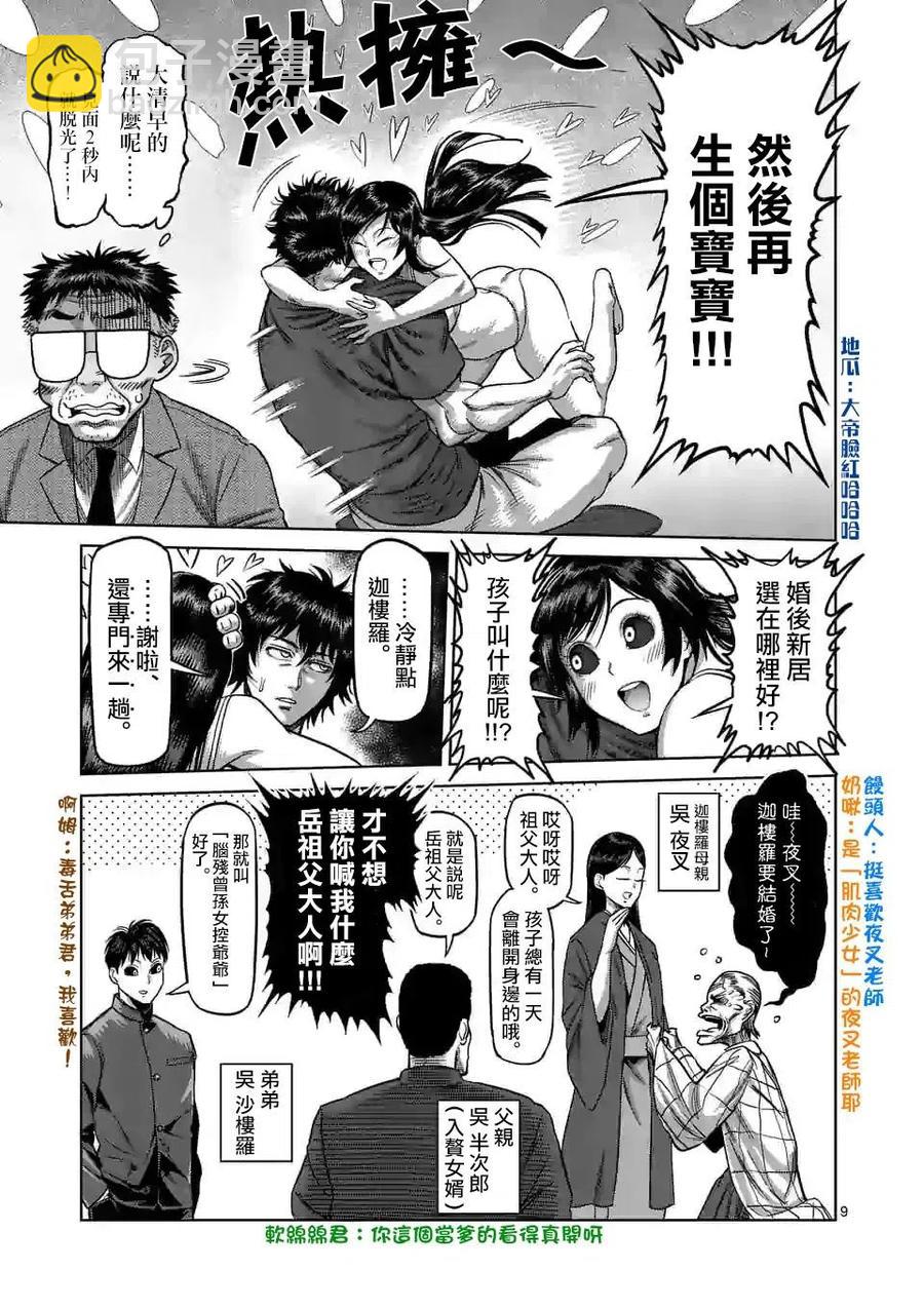 第55话7