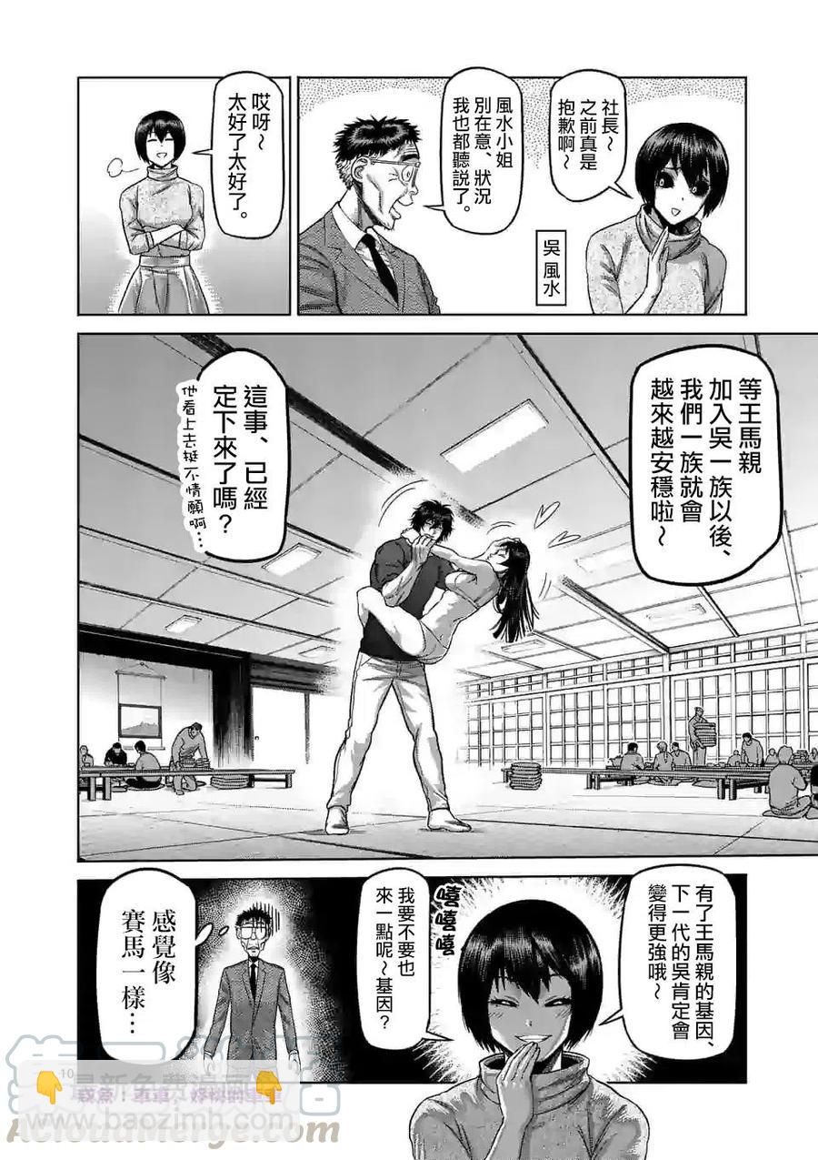 第55话8