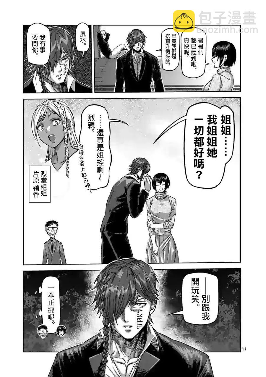 第55话9
