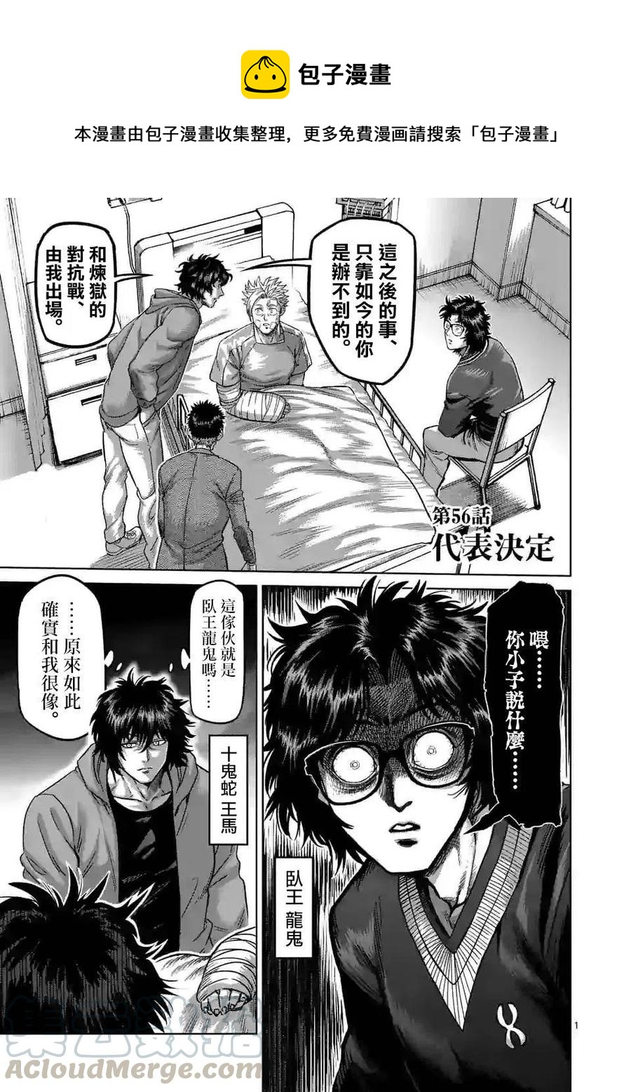 第56话0