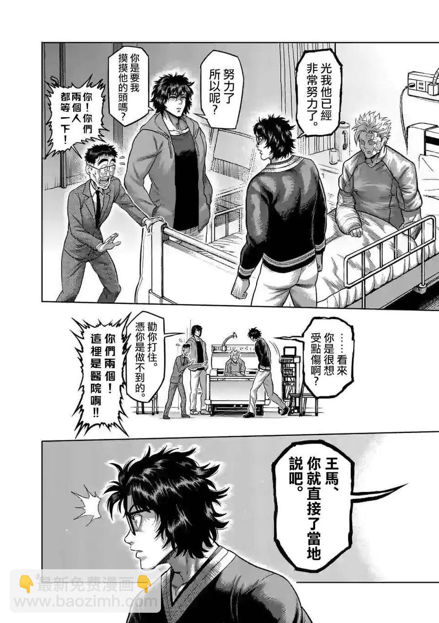 第56话1