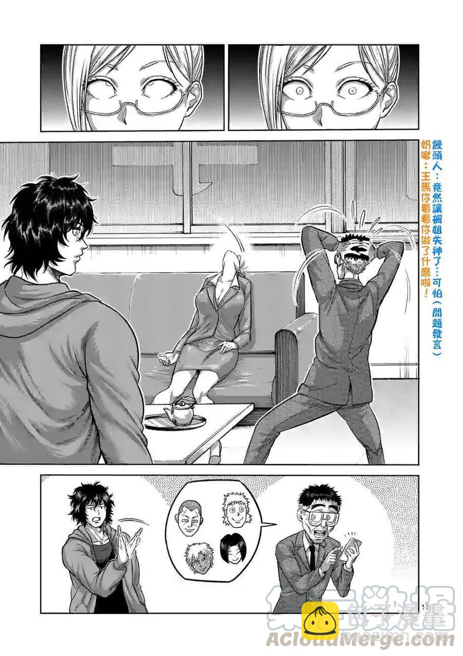 第56话10