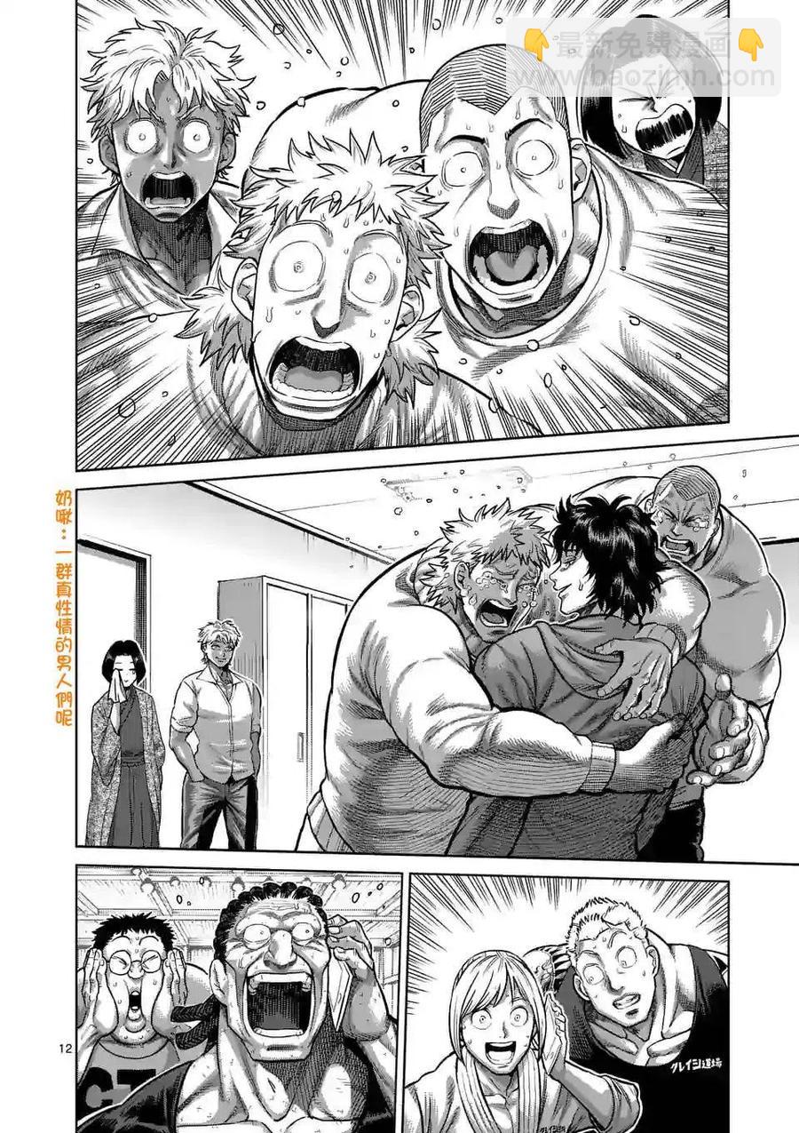 第56话11