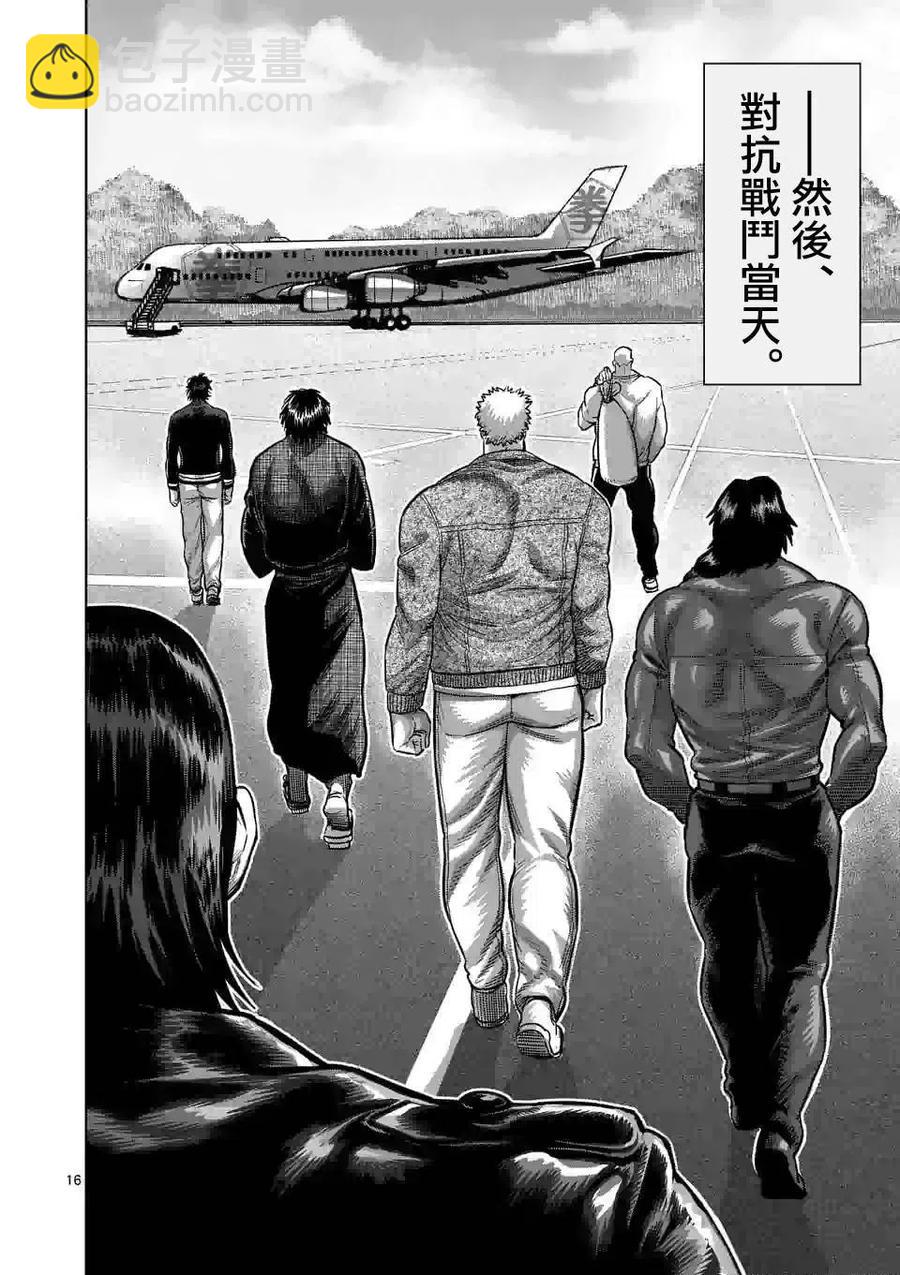 第56话15