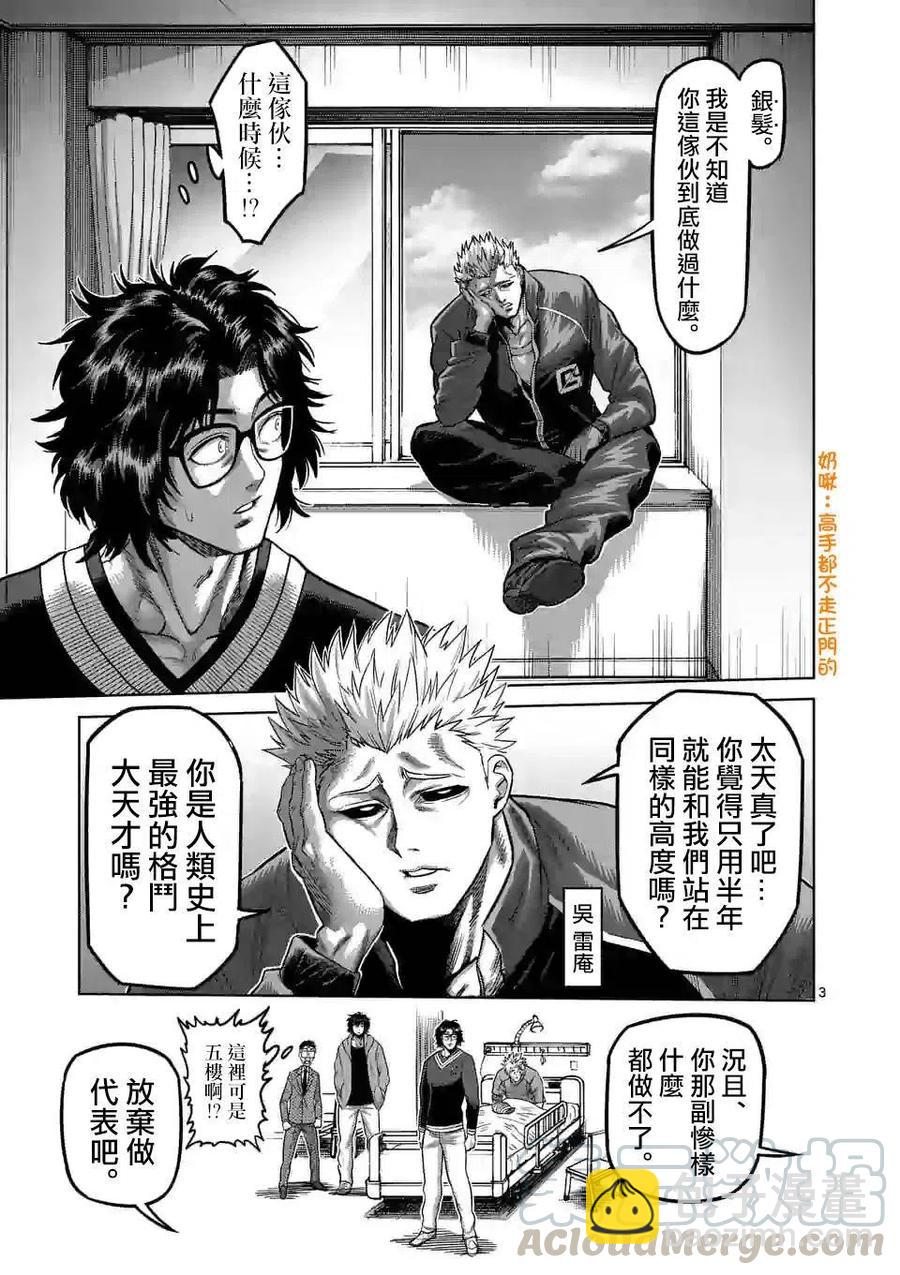 第56话2