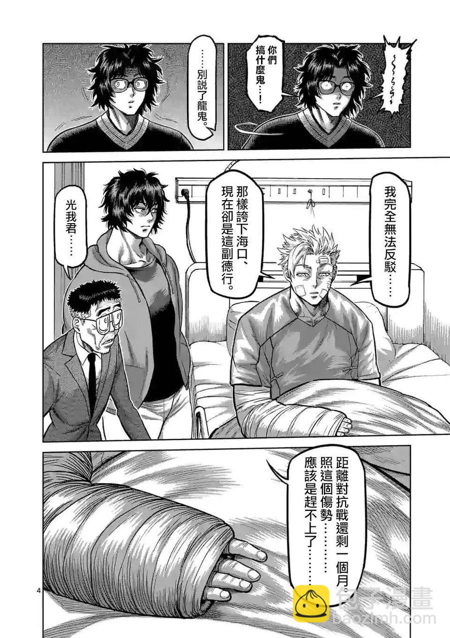 第56话3