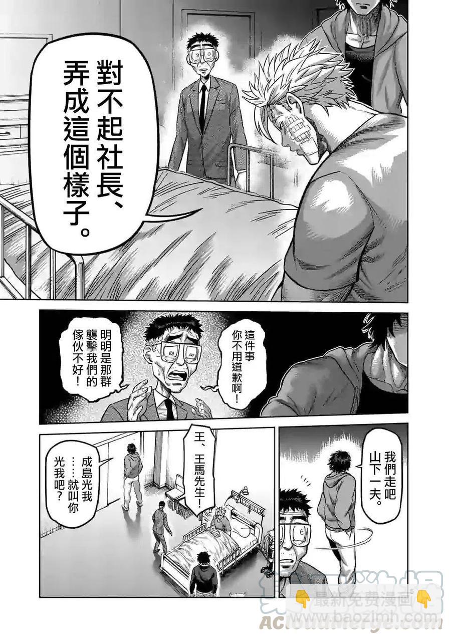 第56话4