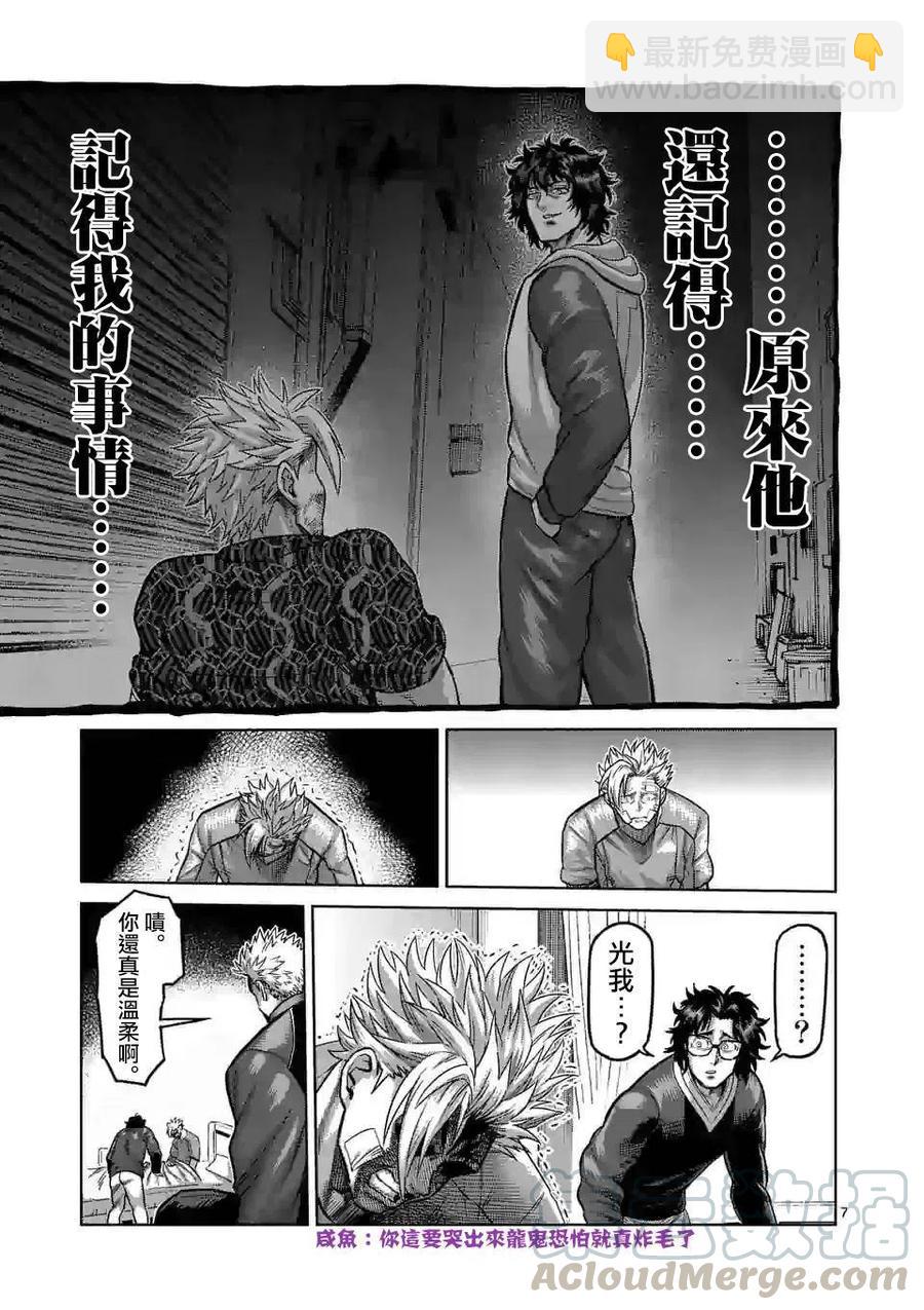 第56话6