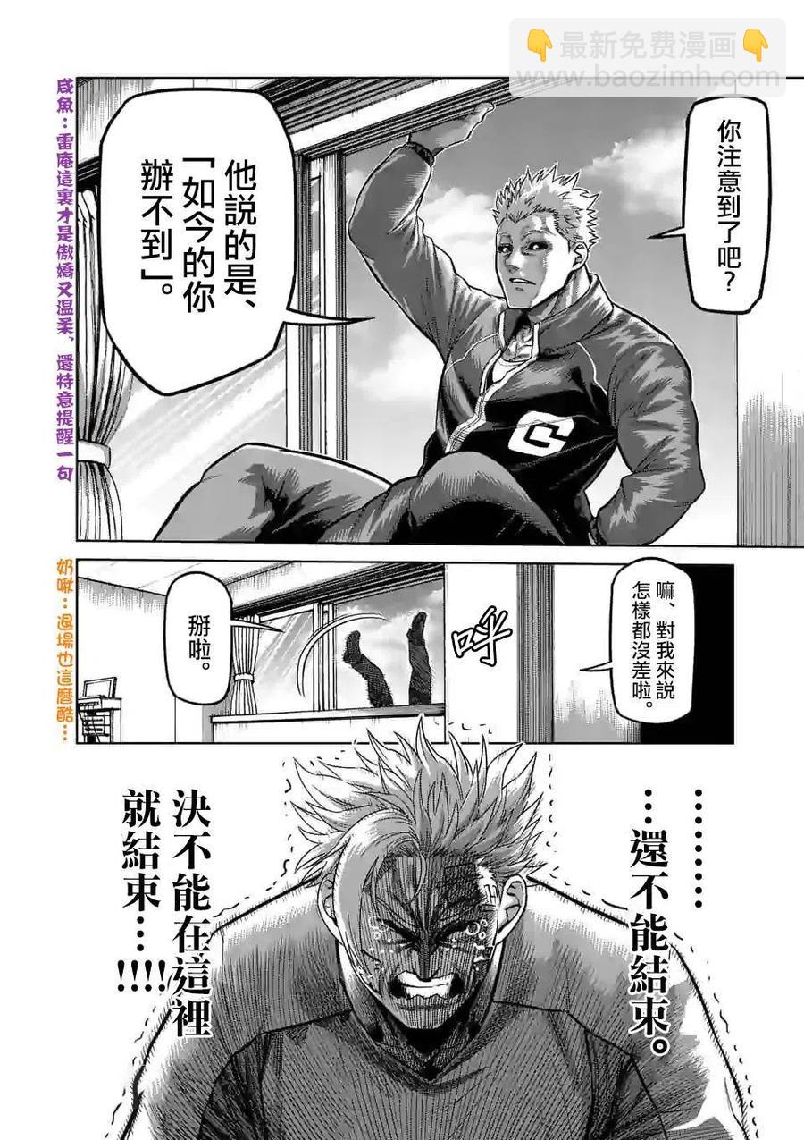 第56话7