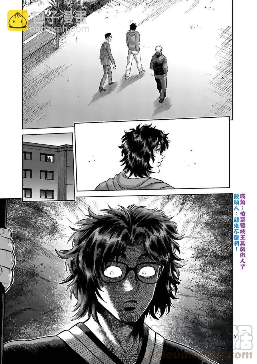 第56话8
