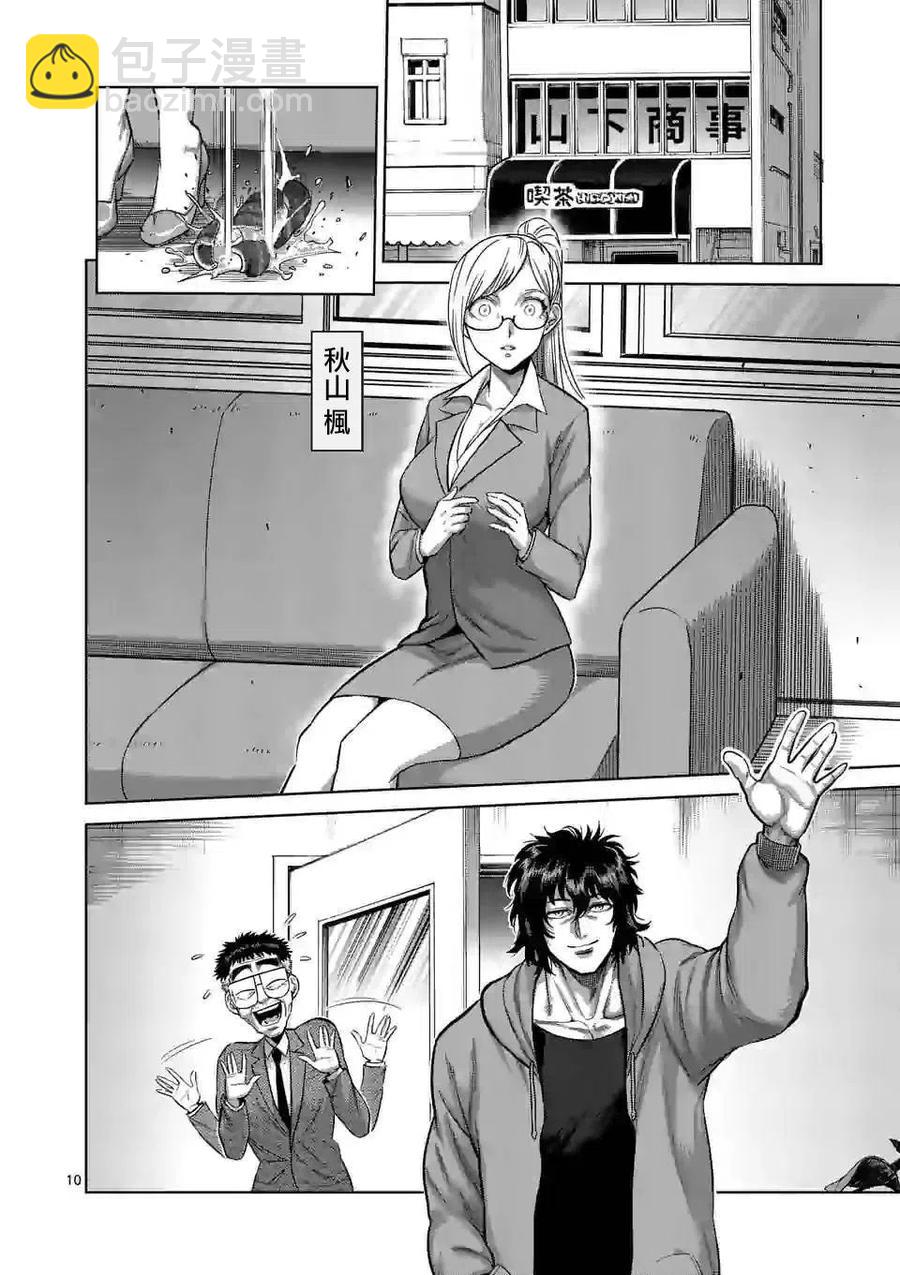 第56话9