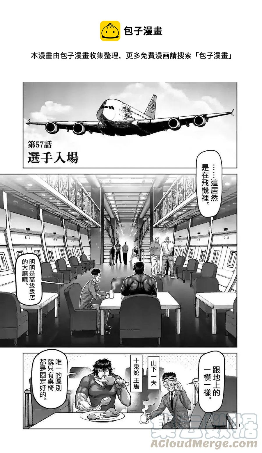 第57话0