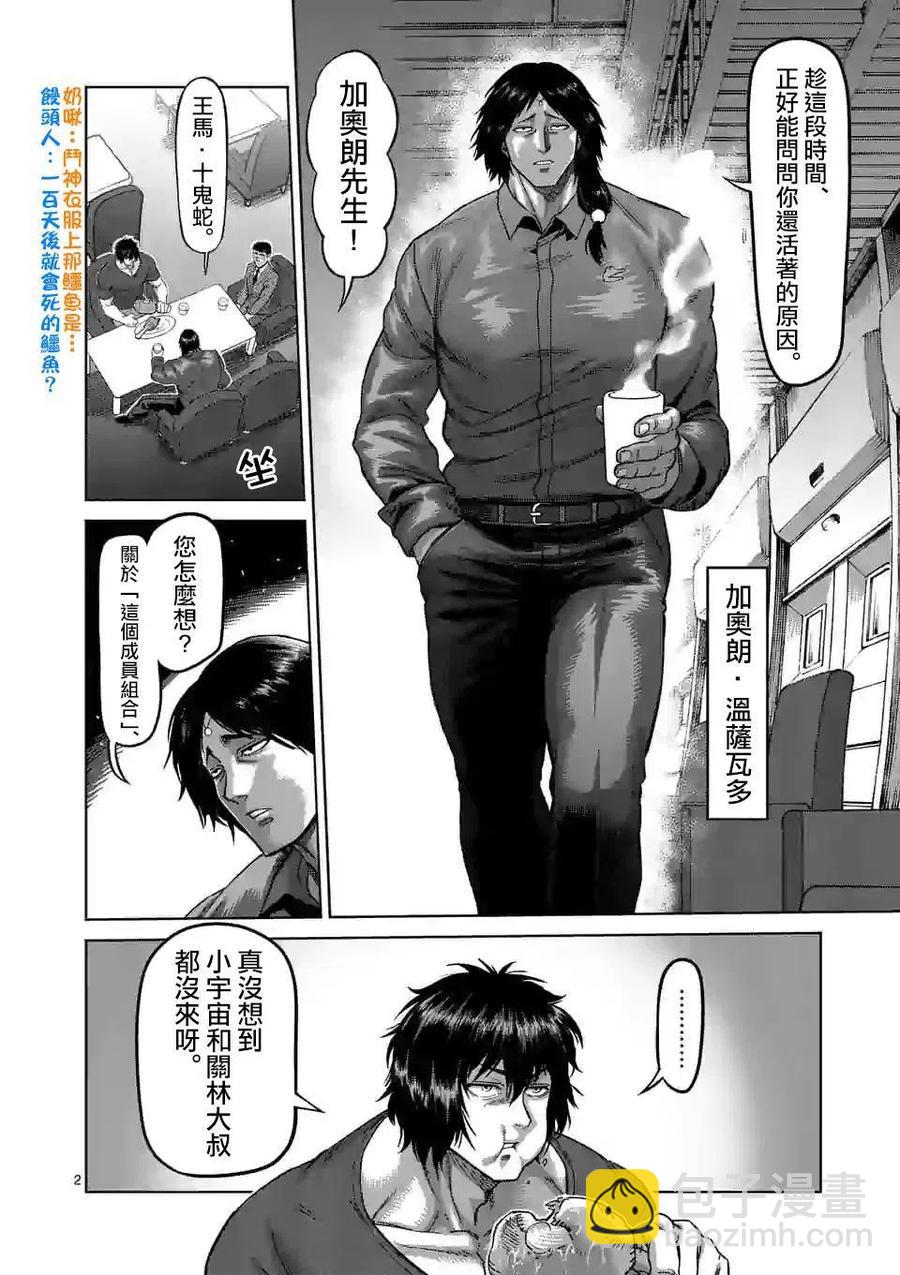 第57话1
