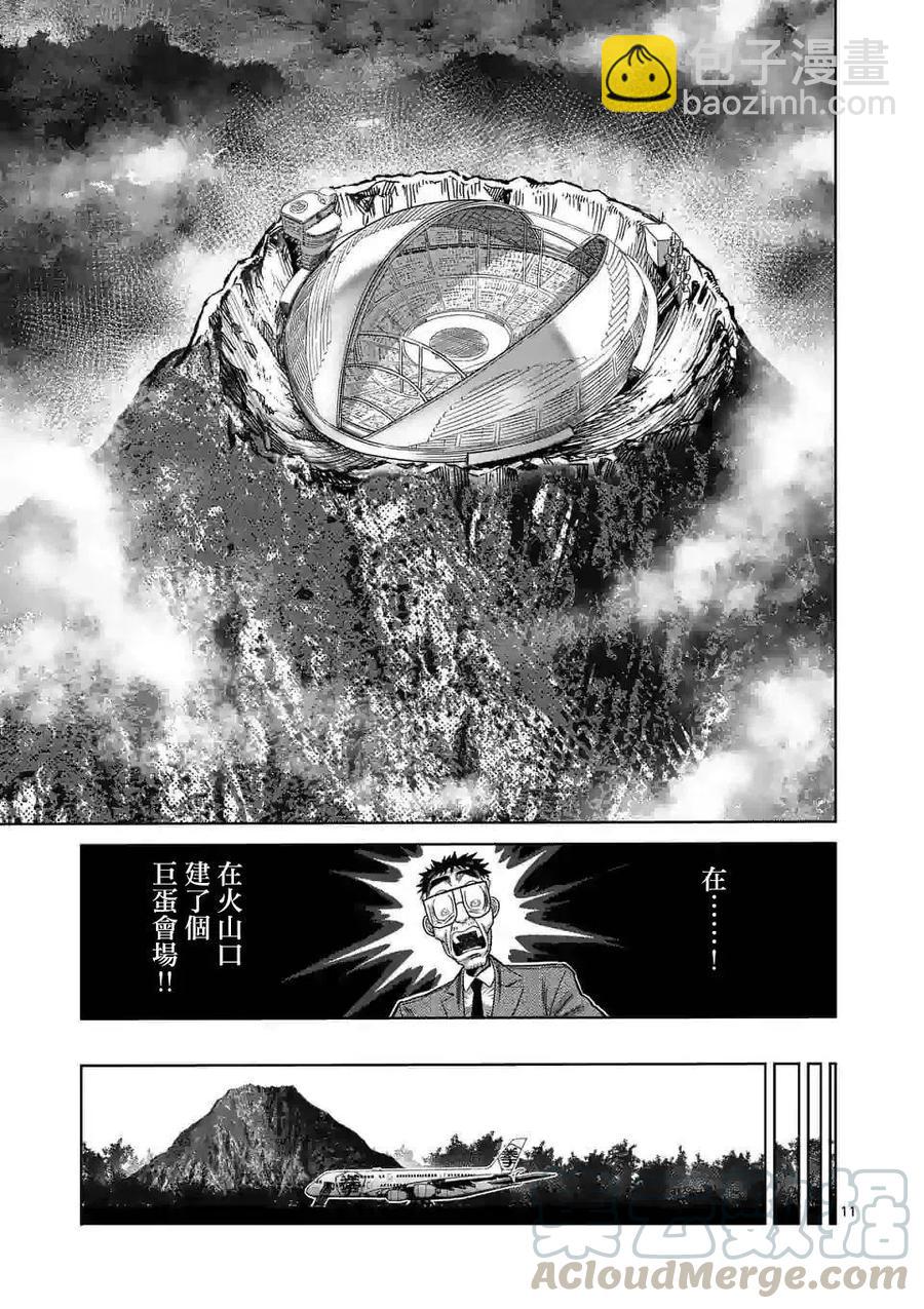 第57话10