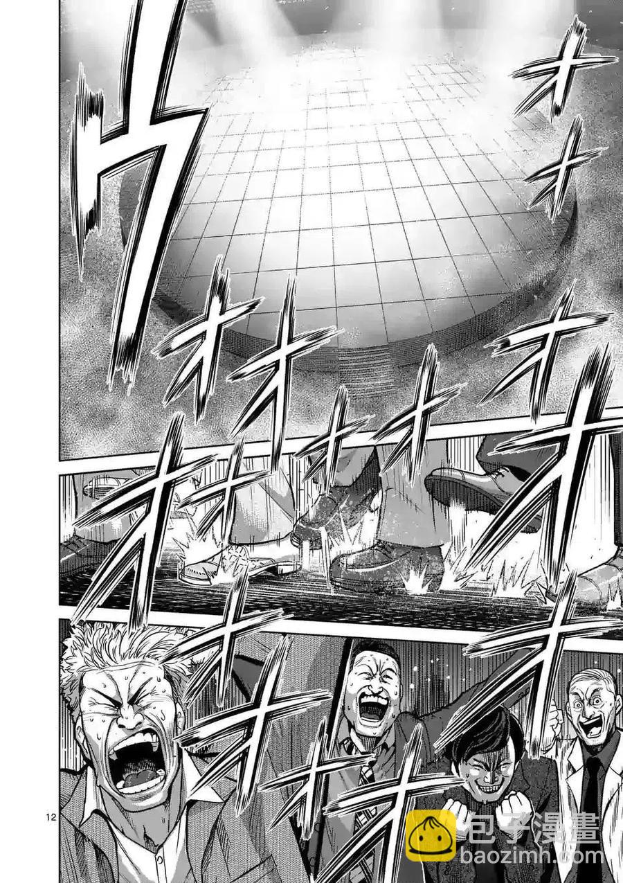 第57话11