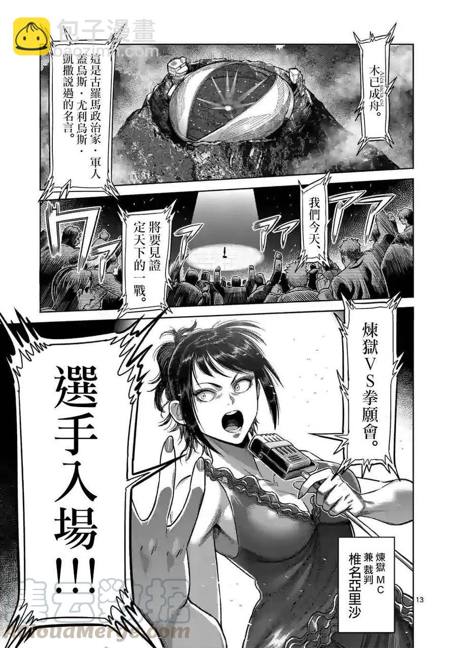 第57话12