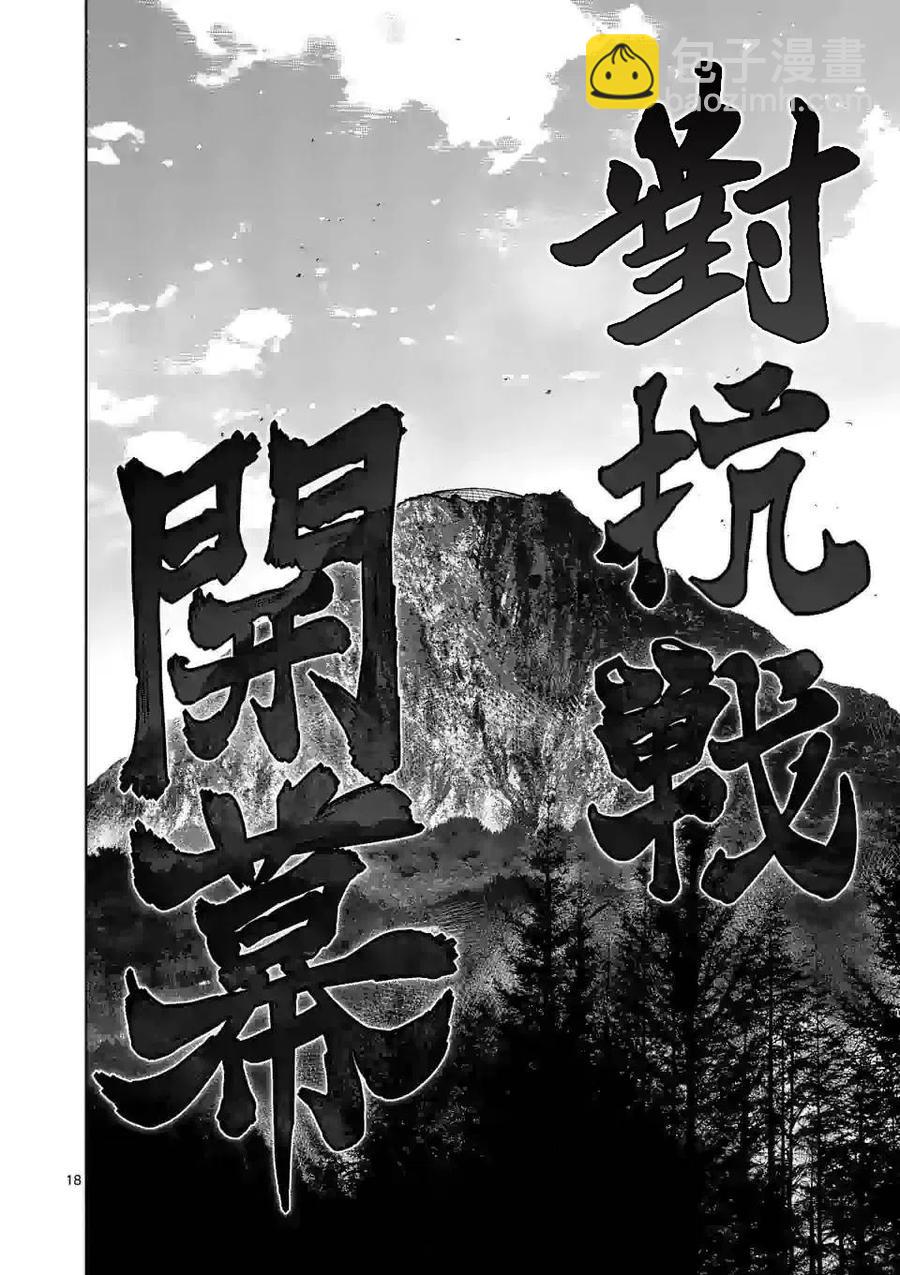 第57话15