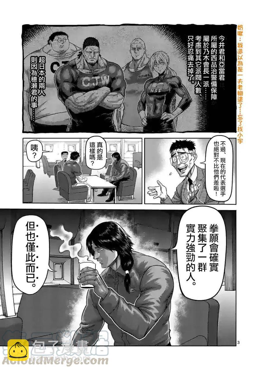 第57话2