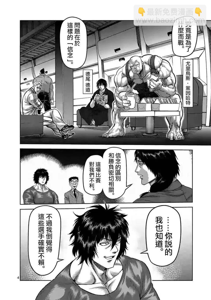 第57话3