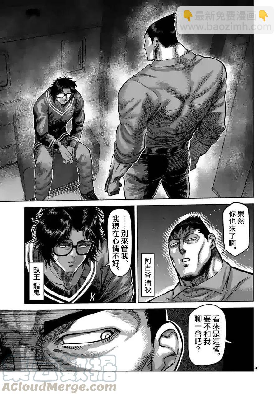 第57话4