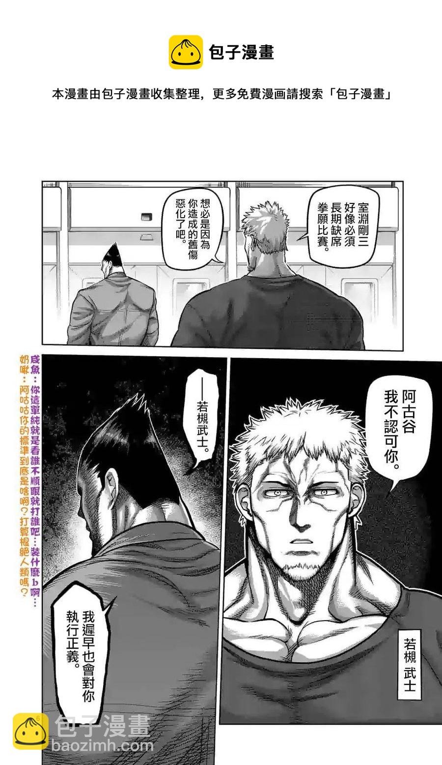 第57话5