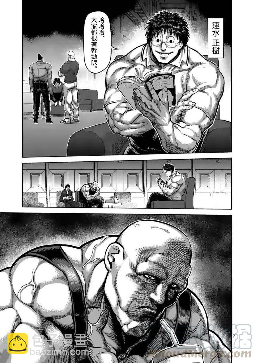 第57话6