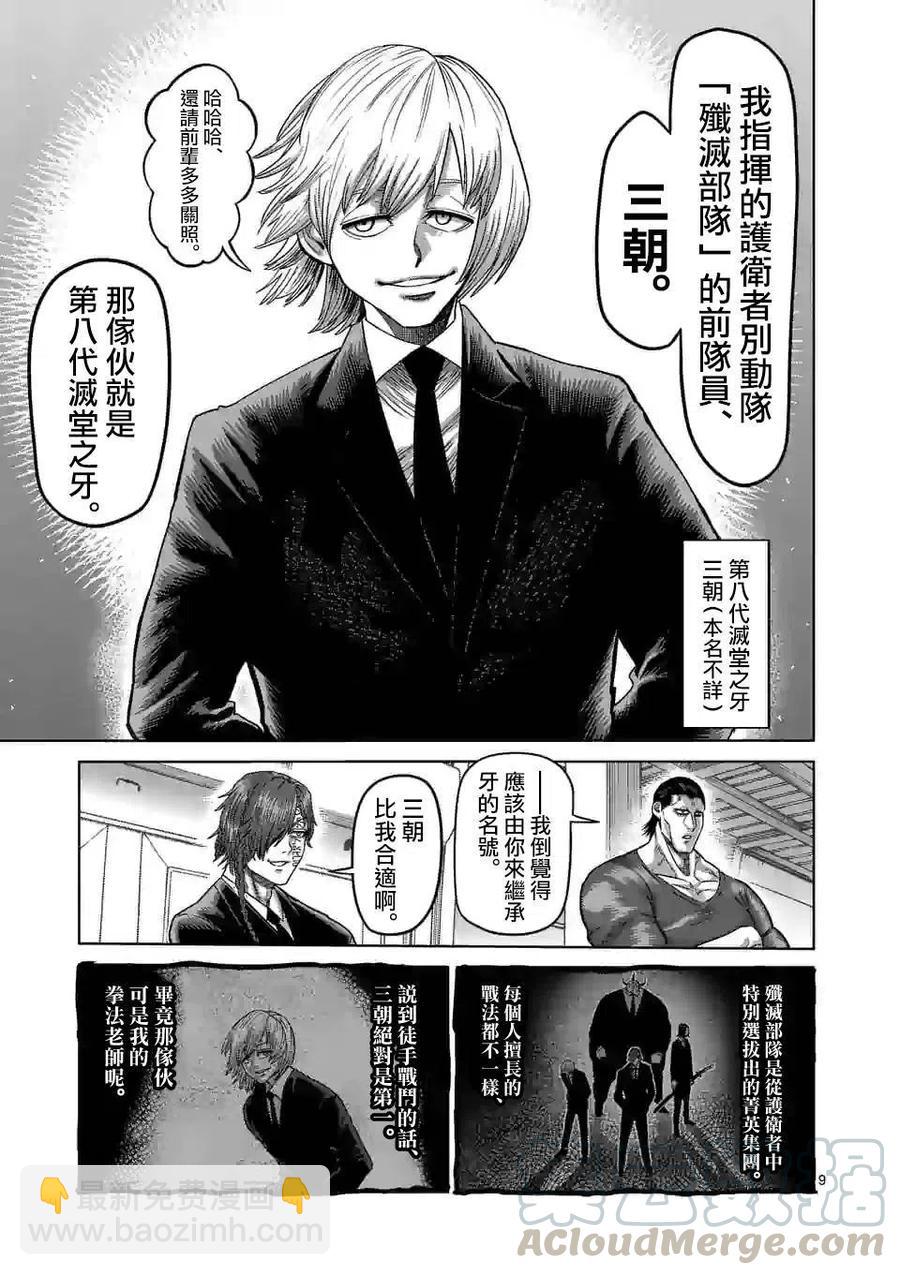 第57话8