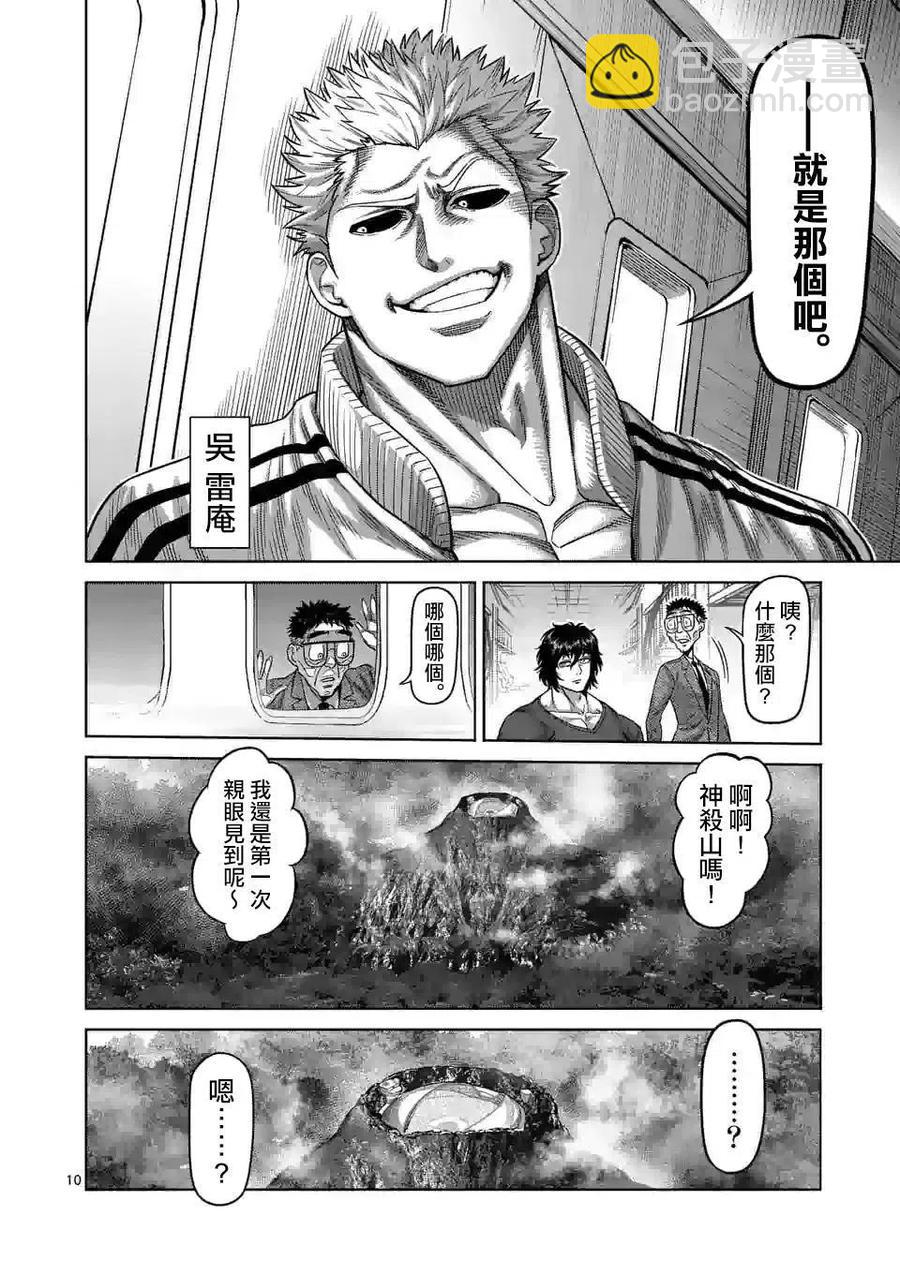 第57话9