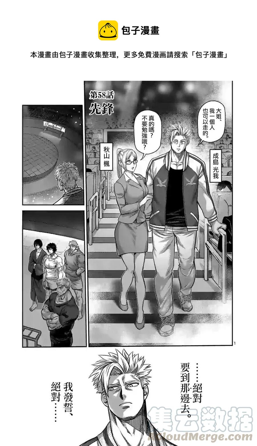 第58话0