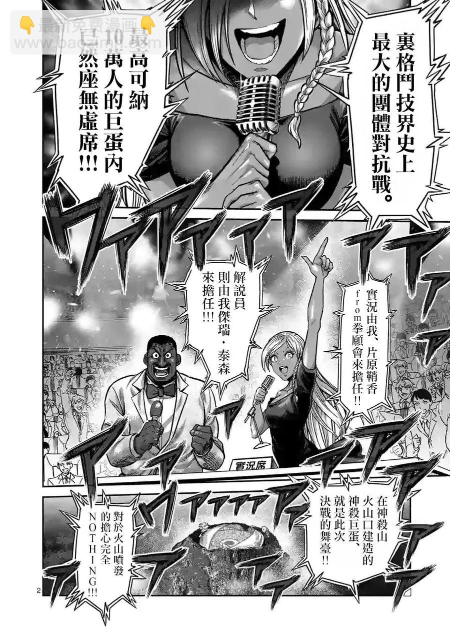 第58话1
