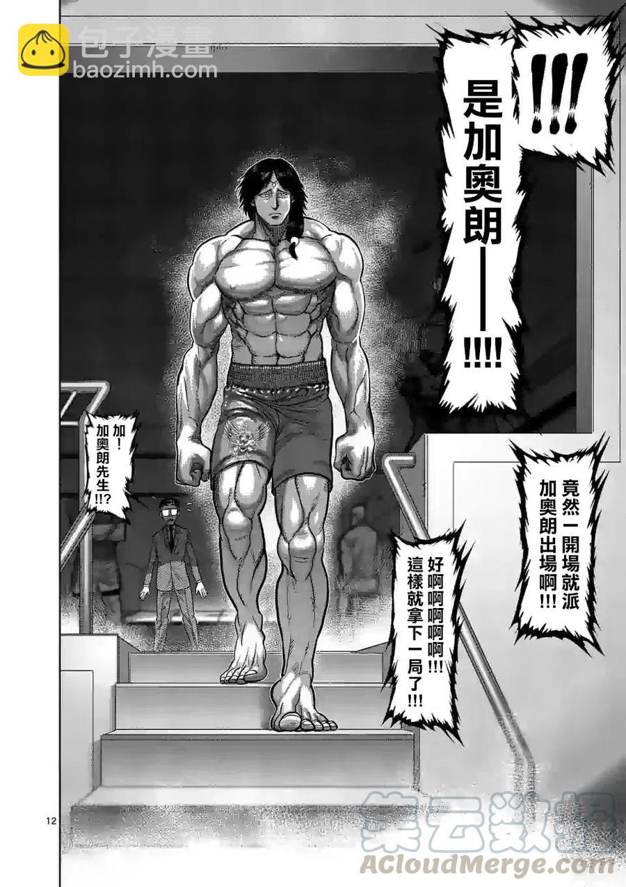 第58话10