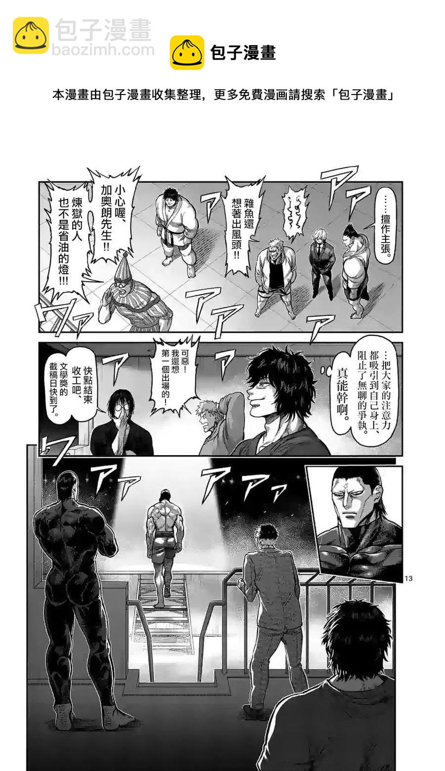 第58话11