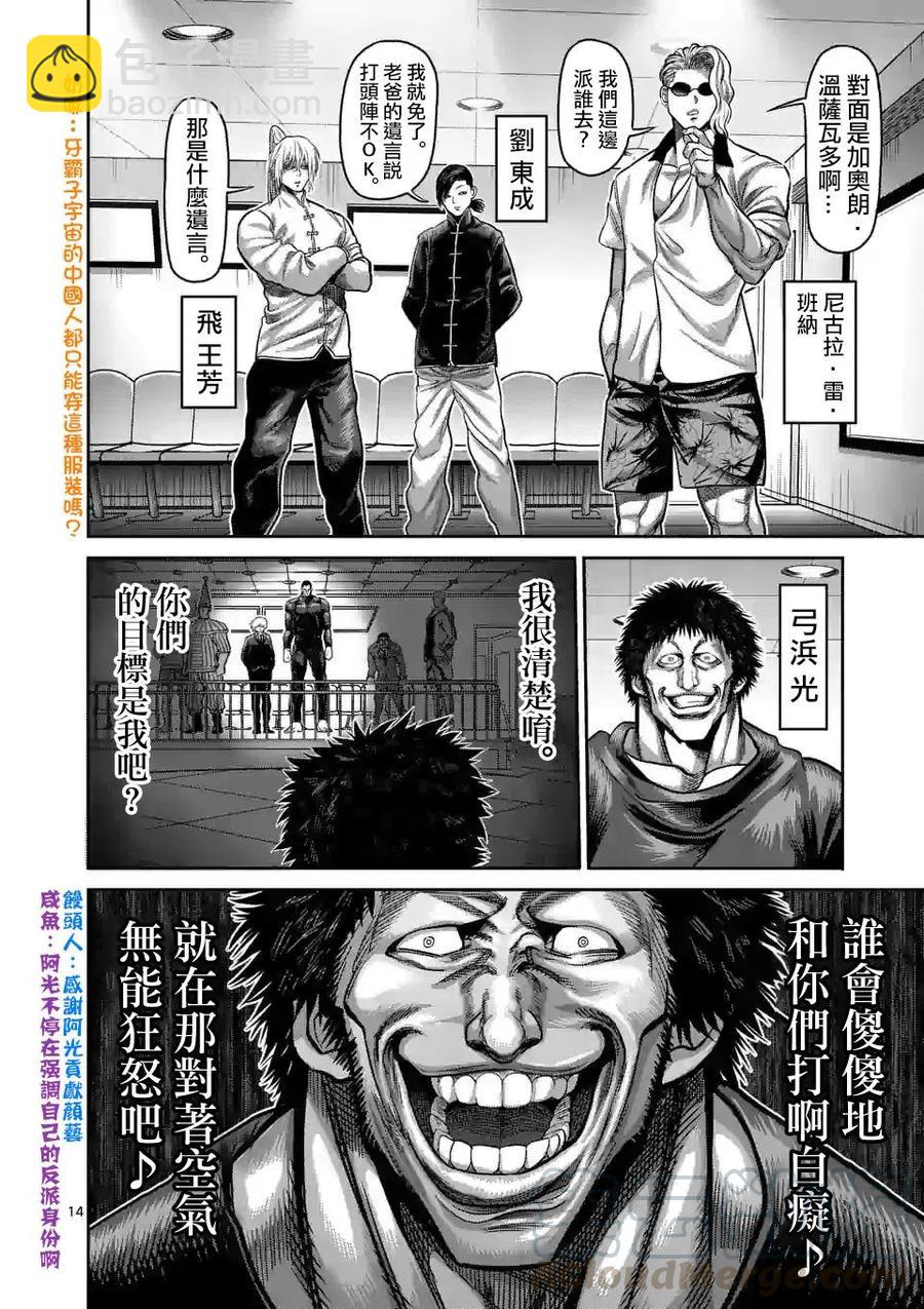 第58话12