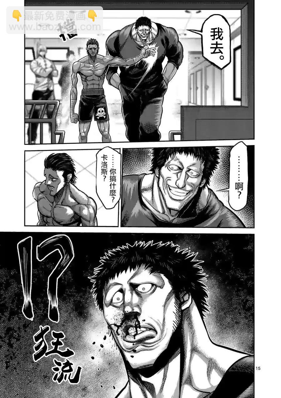 第58话13