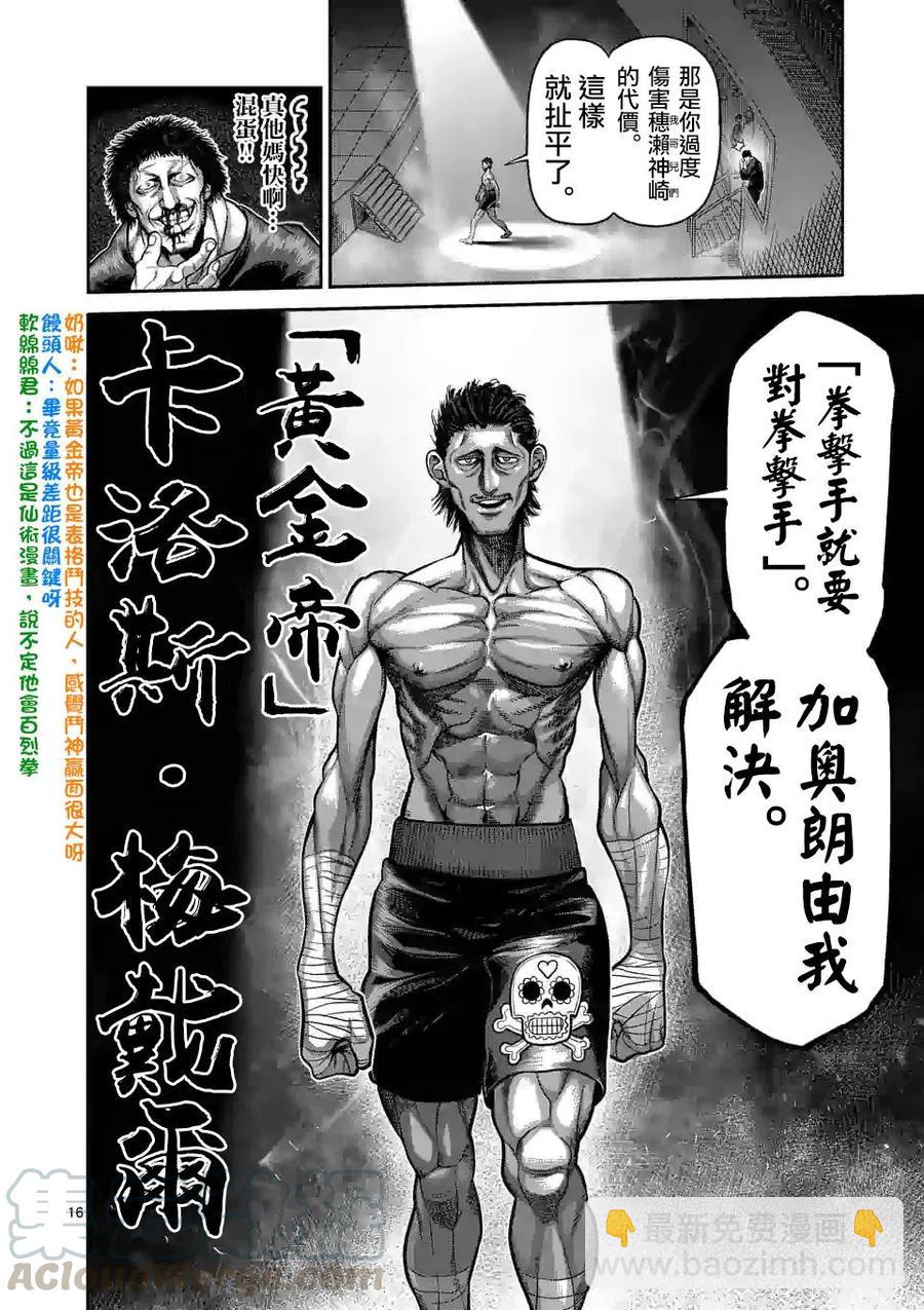 第58话14