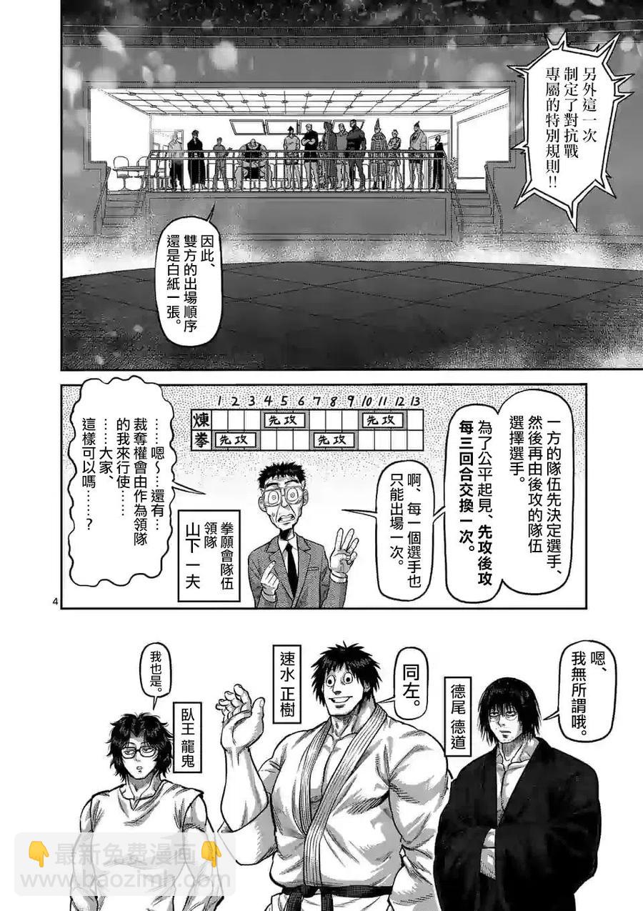 第58话3