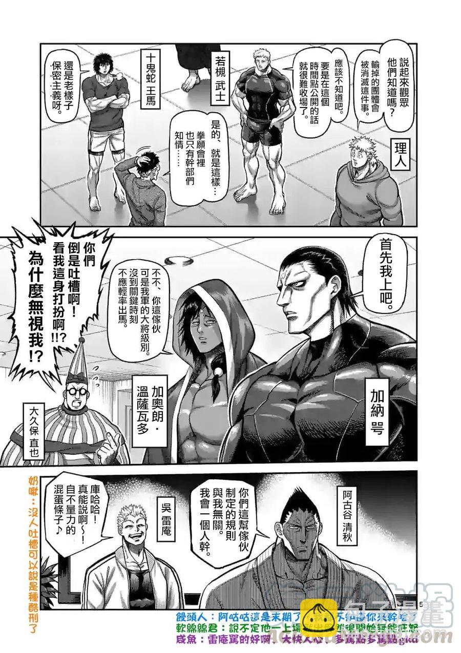 第58话4