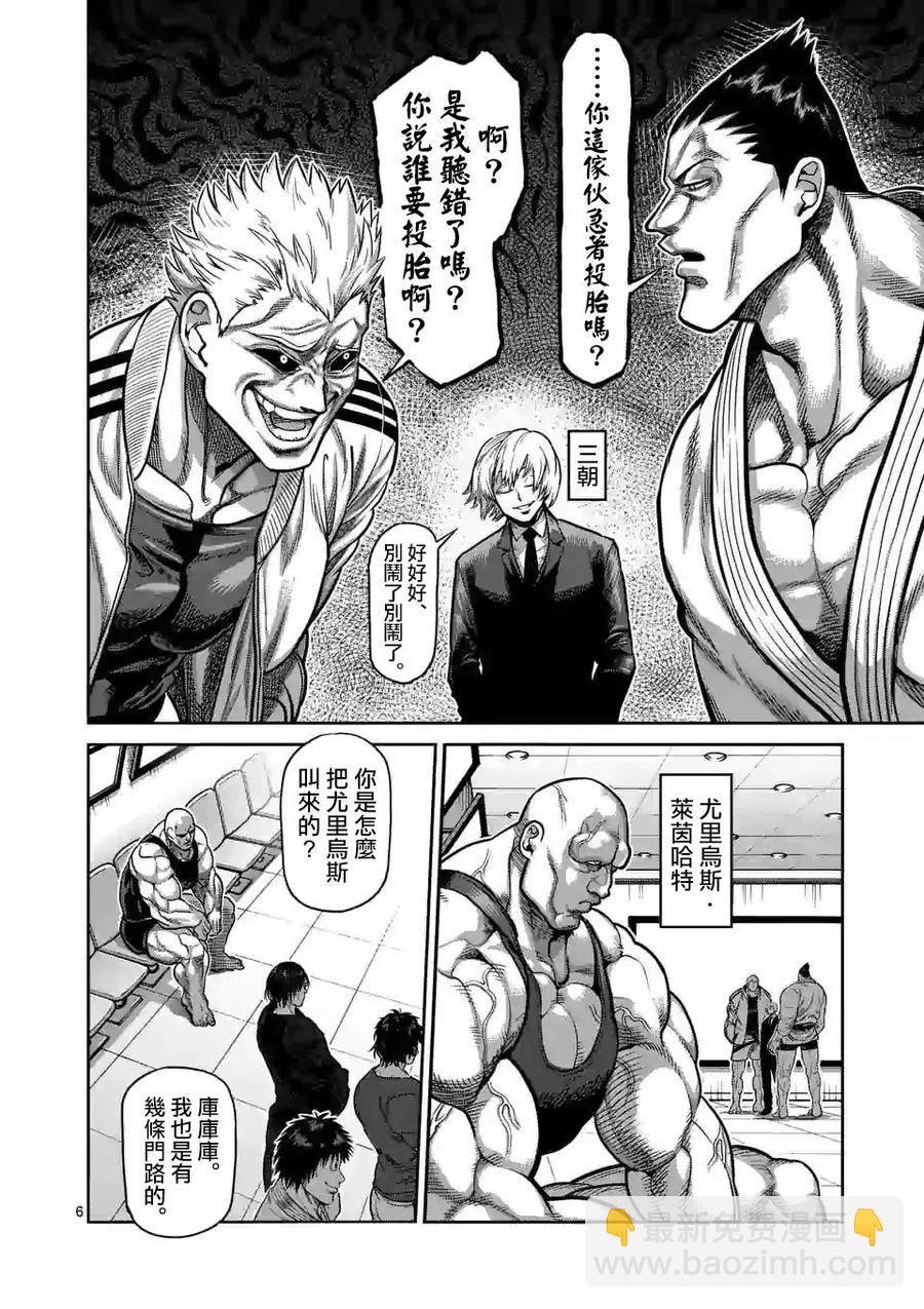 第58话5