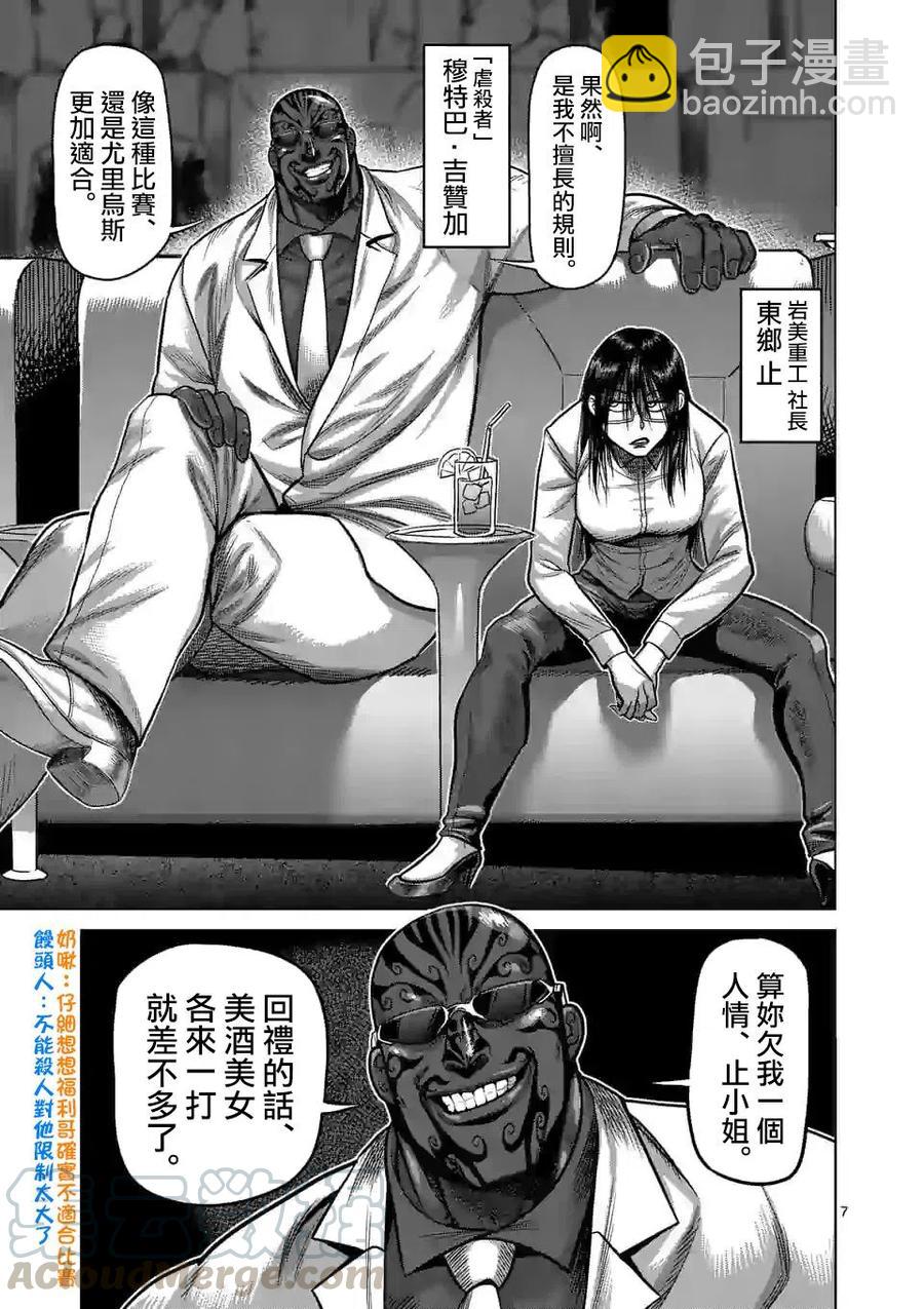 第58话6
