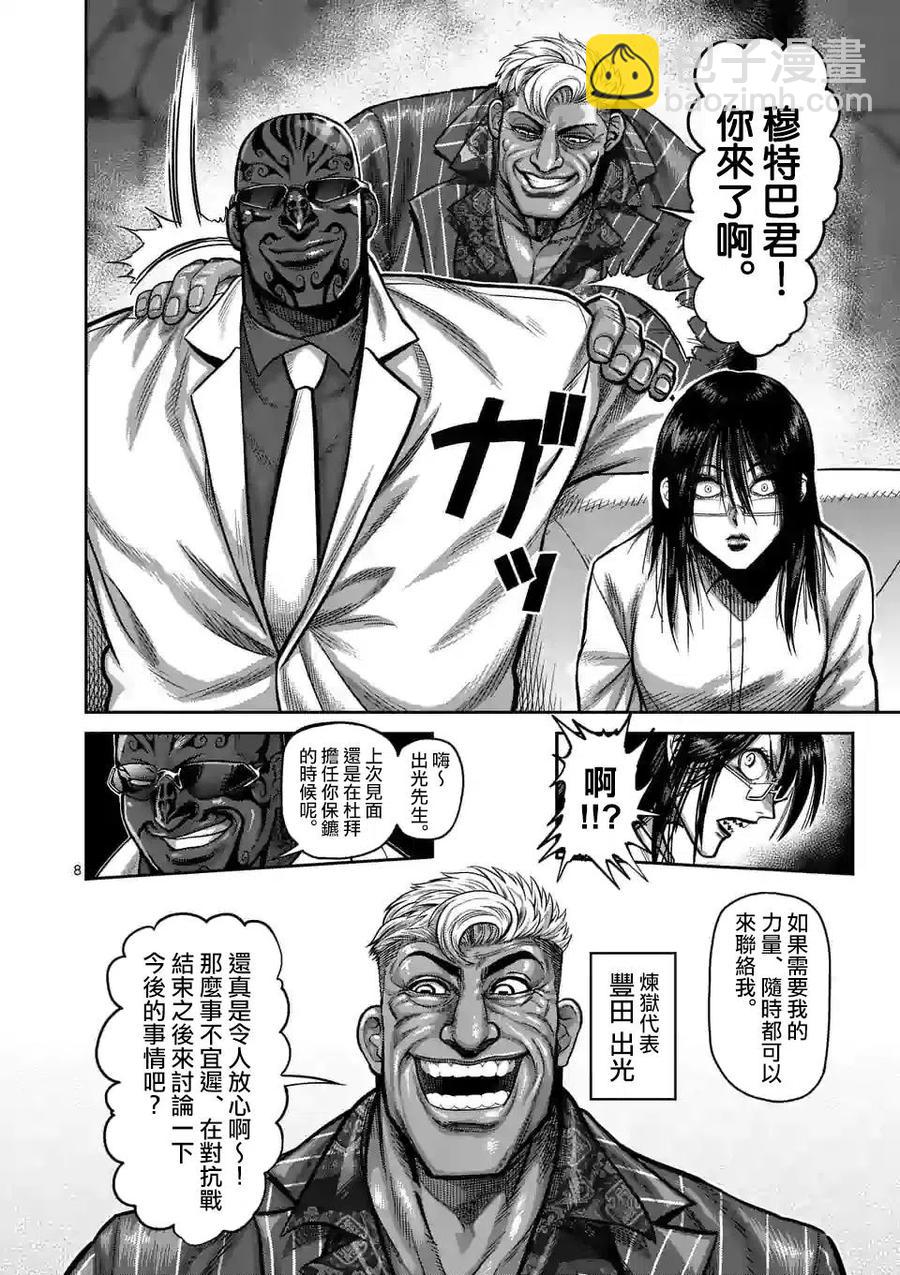 第58话7