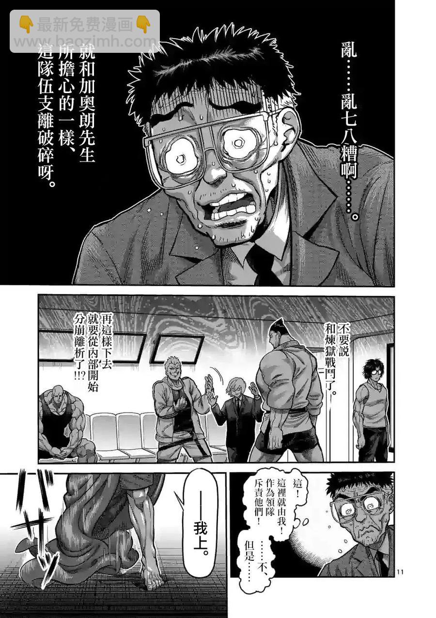 第58话9