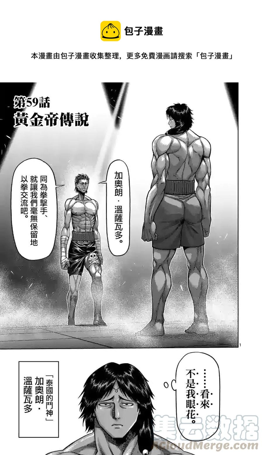 第59话0