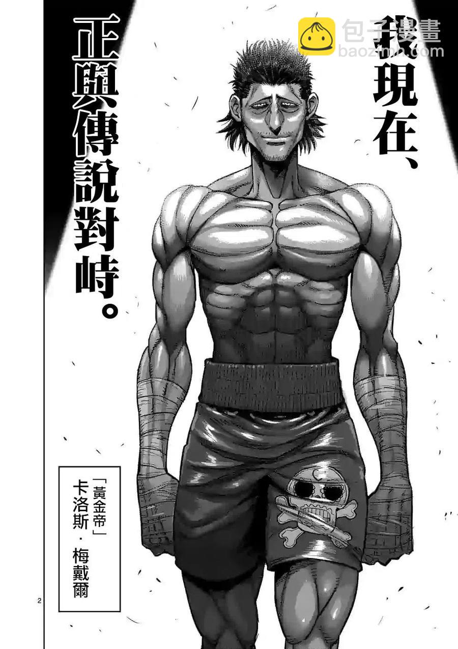 第59话1