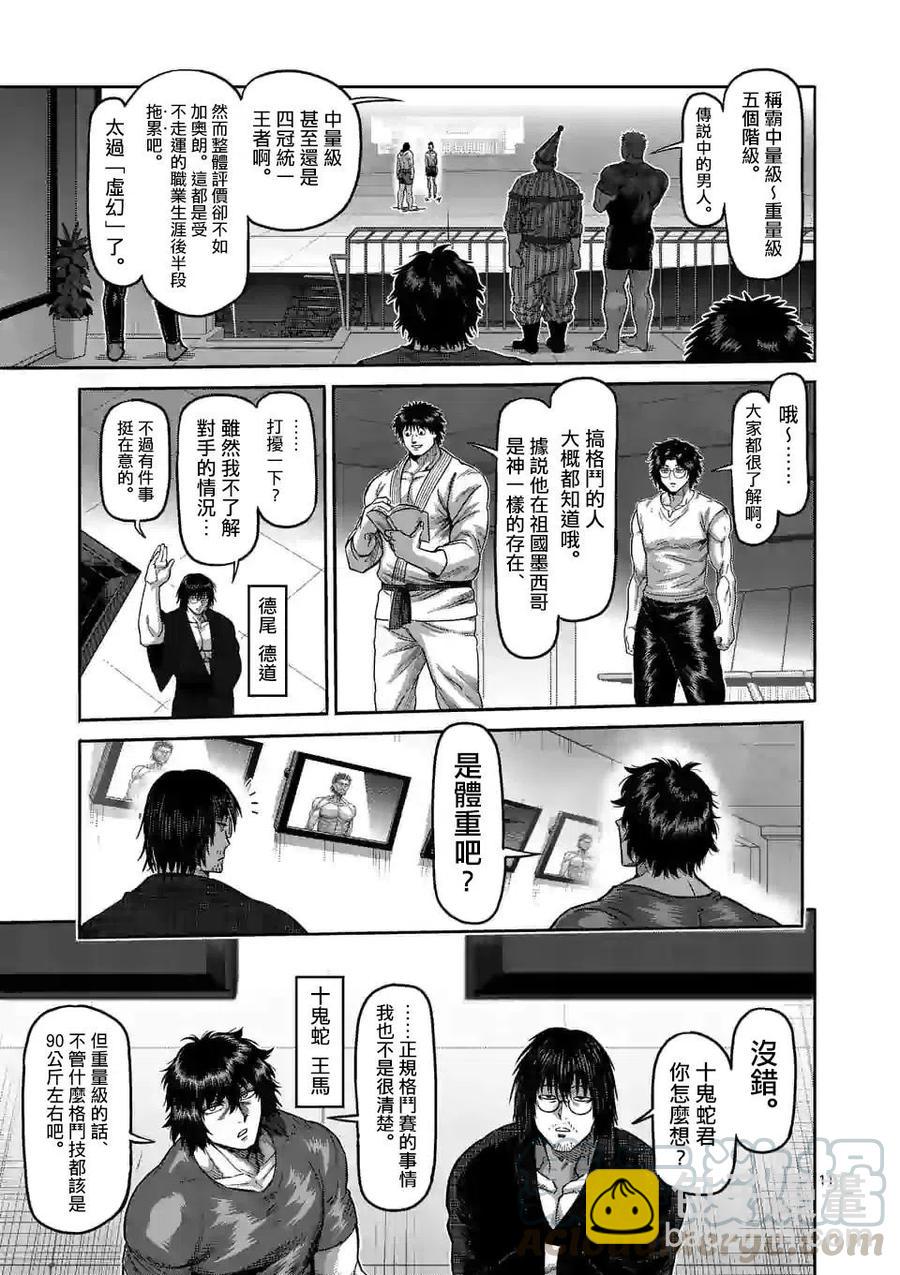 第59话10