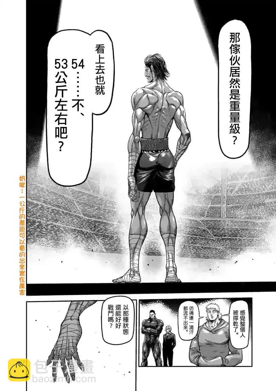 第59话11